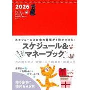 A6判　2026 Lucky Schedule, Diary & Money Book Cat(永岡書店の手帳) [単行本]