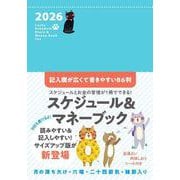 B6判　2026 Lucky Schedule, Diary & Money Book Cat(永岡書店の手帳) [単行本]