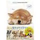 2026 Schedule Book DOG(永岡書店の手帳) [単行本]