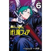 魔入りました！入間くん　ｉｆ　Ｅｐｉｓｏｄｅ　ｏｆ　魔フィア　6<6>(少年チャンピオン・コミックス) [コミック]