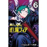 魔入りました！入間くん　ｉｆ　Ｅｐｉｓｏｄｅ　ｏｆ　魔フィア　6<6>(少年チャンピオン・コミックス) [コミック]