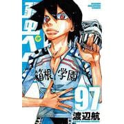弱虫ペダル　97<97>(少年チャンピオン・コミックス) [コミック]