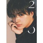 荒木飛羽 写真集 『 20 』 [単行本]