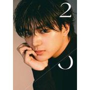 荒木飛羽 写真集 『 20 』 [単行本]