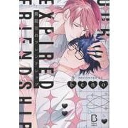 期限切れフレンドシップ(ＢａＬｍｙコミックス) [コミック]
