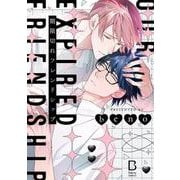 期限切れフレンドシップ(ＢａＬｍｙコミックス) [コミック]