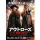 アウトローズ 荒野の狼 [DVD]