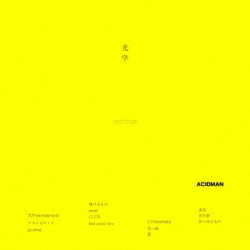 ACIDMAN/光学