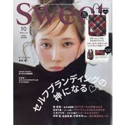 sweet (スウィート) 2025年 10月号 [雑誌]
