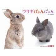 ウサギぴょんぴょん 2026 [カレンダー]