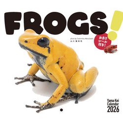 FROGS!カレンダー 2026 [カレンダー]