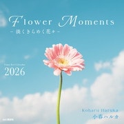 Flower Moments 淡くきらめく花々 2026 [カレンダー]