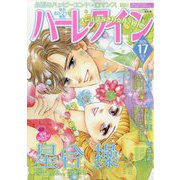 ハーレクイン 2025年 9/6号 [雑誌]