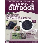 エンジョイ!アウトドア 2025年 9/3号 (86) [雑誌]