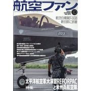 航空ファン 2025年 10月号 [雑誌]