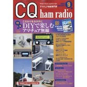 CQ ham radio (ハムラジオ) 2025年 09月号 [雑誌]