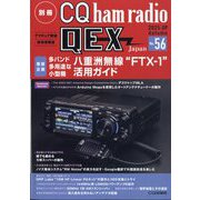 別冊 CQ ham radio QEX Japan 2025年 09月号 [雑誌]