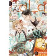 LaLa (ララ) 2025年 10月号 [雑誌]