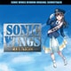 ソニックウィングス リユニオン オリジナルサウンドトラック [CD]