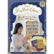 ディズニーミニブックコレクション 2025年 8/27号 (32) [雑誌]