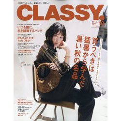ヨドバシ.com - CLASSY. (クラッシィ) 2025年 10月号 [雑誌] 通販