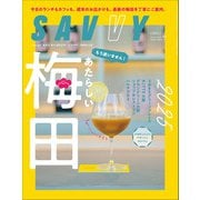 SAVVY (サビィ) 2025年 10月号 [雑誌]