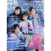 nicola (ニコラ) 2025年 10月号 [雑誌]