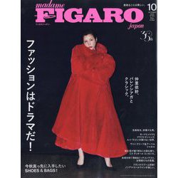 ヨドバシ.com - madame FIGARO japon (フィガロ ジャポン) 2025