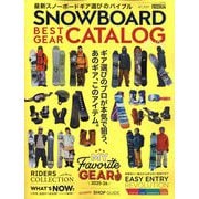 SNOWBOARD BEST GEAR CATALOG 2025-26 2025年 09月号 [雑誌]