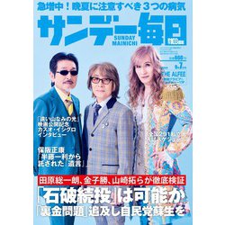 サンデー毎日 
昭和47年8月13日号 
藤子不二雄 
単行本未収録作品掲載 サンデー毎日 2024年7/21・28合併号【表紙:影山拓也（IMP