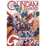 ガンダムフォワードVol.19 [ムックその他]