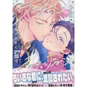 ラブ・チェイン・ラブ・ジーン [コミック]