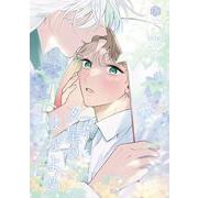 夕星のはなよめ(Tulle　Comics) [コミック]