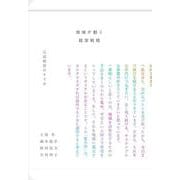 地域が動く経営戦略－公益経営のすすめ [単行本]