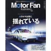 MOTOR FAN illustrated Volume 2（モーターファン別冊） [ムックその他]
