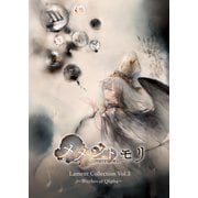 メメントモリ Lament Collection Vol.3 ～Witches of Qlipha～ 2層アクリルボード付限定盤 [CD]