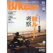 BikeJIN(バイクジン) 2025年 10月号 [雑誌]