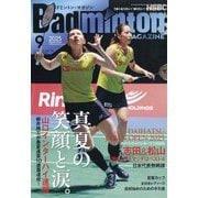 Badminton MAGAZINE (バドミントン・マガジン) 2025年 09月号 [雑誌]