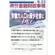 週刊金融財政事情 2025年 9/23号 [雑誌]