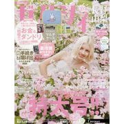 ゼクシィ 長野・山梨版 2025年 10月号 [雑誌]