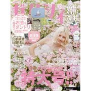 ゼクシィ 富山・石川・福井版 2025年 10月号 [雑誌]
