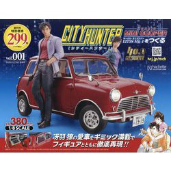 ヨドバシ.com - シティーハンターミニクーパーをつくる 2025年 9