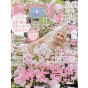 ゼクシィ 茨城・栃木・群馬版 2025年 10月号 [雑誌]