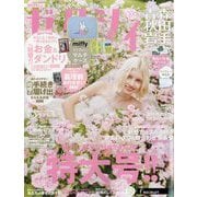ゼクシィ 青森・秋田・岩手版 2025年 10月号 [雑誌]