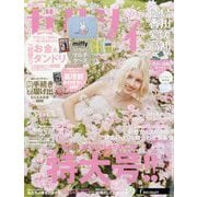 ゼクシィ 徳島・香川・愛媛・高知版 2025年 10月号 [雑誌]
