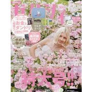 ゼクシィ 首都圏版 2025年 10月号 [雑誌]