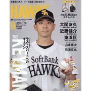 月刊 HAWKS (ホークス) 2025年 09月号 [雑誌]