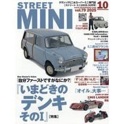 STREET MINI (ストリート・ミニ) 2025年 10月号 [雑誌]