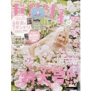 ゼクシィ 北海道版 2025年 10月号 [雑誌]