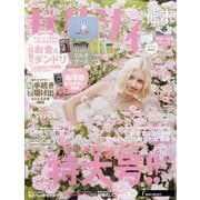 ゼクシィ 熊本版 2025年 10月号 [雑誌]
